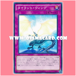CPD1-JP007 : Tyrant Wing (Common)