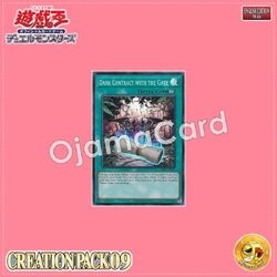 CR09-AE026 : Dark Contract with the Gate / Contract with the Hell Gate (Super Rare)