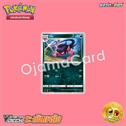 103/173 : กิโม [SCET]