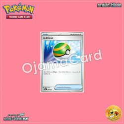 014/023 : เนสต์บอล [SVAWT]