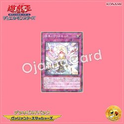 DBVS-JP039 : Vaalmonica Followed Rhythm / Followed Rhythm Varmonica (Normal Parallel Rare)