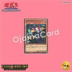 RC04-JP006 : Tour Guide From the Underworld / Death Guide Departing the Demon World Bound for the Living World (Super Rare)