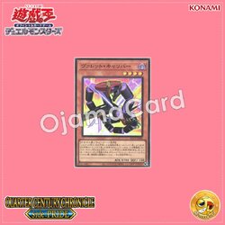 QCCP-JP096 : Rokket Caliber / Vullet Caliber (Super Rare)