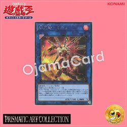 PAC1-JP022 : Sky Striker Ace - Kagari / Flash Sword Princess - Kagari (Secret Rare)