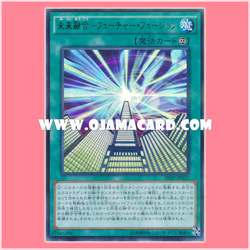 20AP-JP037 : Future Fusion / Future Fusion - Future Fusion (Ultra Parallel Rare)