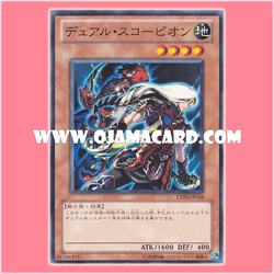 EXP3-JP026 : Gemini Scorpion / Dual Scorpion (Common)