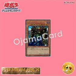 TDPP-JP012 : Gate Guardian (Secret Rare)