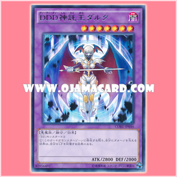 CORE-JP046 : D/D/D Oracle King d'Arc (Rare)