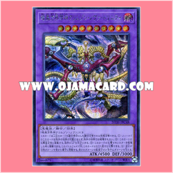 20TH-JPC48 : Crimson Nova Trinity the Dark Cubic Lord / Crimson Nova Trinity the Dark Direction World Wicked God (Secret Rare)「99%」