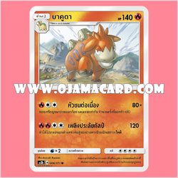 006/171 : บาคูดา - U [AS2B]