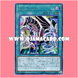 20TH-JPC16 : Malefic Territory / Sin Territory (Secret Rare)「99%」