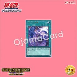 QCCU-JP071 : Onomatopaira / Onomato Cooperation (Ultra Rare)