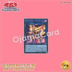 QCAC-JP041 : Salamangreat Heatleo / Salamangreat Heatlio (Secret Rare)