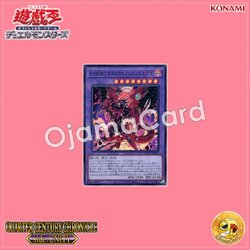 QCCU-JP033 : Destiny HERO - Destroyer Phoenix Enforcer / Destiny HERO Destroy Phoenixguy (Super Rare)