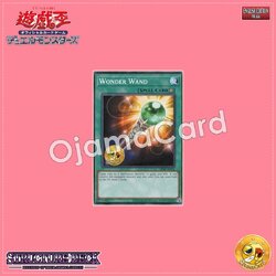 SDID-AE031 : Wonder Wand (Common)