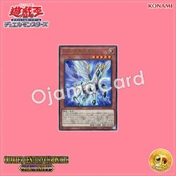 QCCU-JP062 : ZW - Pegasus Twin Saber / ZEXAL Weapon - Pegasus Twin Saber (Ultimate Rare)