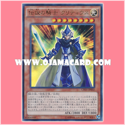 CPD1-JP002 : Legendary Knight Critias (Ultra Rare)