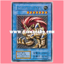 Super War-Lion (Ultra Rare)