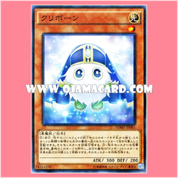 SDMY-JP005 : Kuribohrn (Normal Parallel Rare)