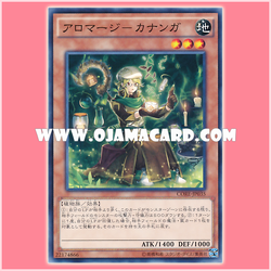 CORE-JP035 : Aromage Cananga (Common)