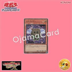 LPG1-JP011 : Winged Kuriboh (Ultra Rare)