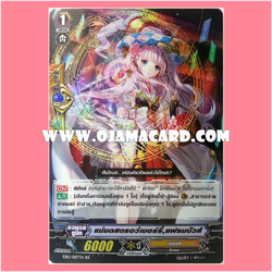 EB12/007TH : แม่มดสตรอว์เบอร์รี่, แฟรมบัวส์ (Witch of Strawberries, Framboise) - RR แบบโฮโลแกรมฟอยล์