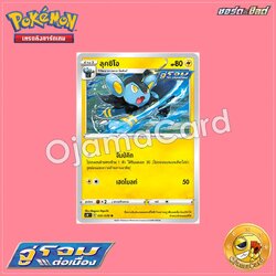 031/070 : ลุคซิโอ - U「S5RT」