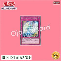 DUAD-AE077 : Regenesis Commands / Regenerated World Ten Commandments (Secret Rare)