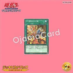 DBWS-JP024 : Vanquish Soul Dust Devil (Common)