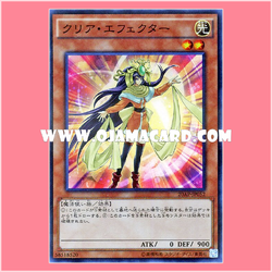 20AP-JP052 : Clear Effector (Super Parallel Rare)