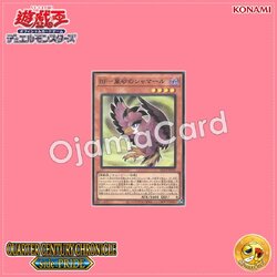 QCCP-JP133 : Blackwing - Shamal the Sandstorm / Black Feather - Shamal the Sandstorm (Super Rare)