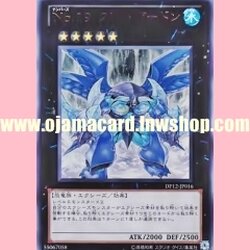 DP12-JP016 : Number 19: Freezadon / Numbers 19: Freezerdon (Ultra Rare) 99%