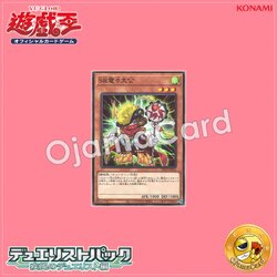 DP25-JP012 : Speedroid Den-Den Daiko Duke (Common)