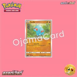 058/100 : โกมาโซ - C [S11T]