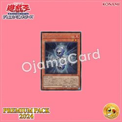 24PP-JP005 : Division (Secret Rare)