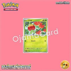 016/166 : คาจิชชู - C [SV7ST]