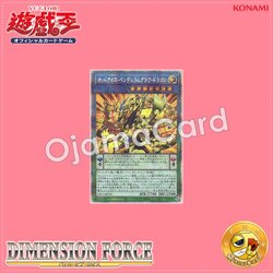 DIFO-JP034 : Odd-Eyes Pendulumgraph Dragon (Prismatic Secret Rare)
