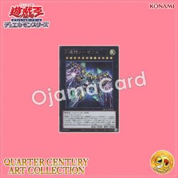 QCAC-JP014 : Divine Arsenal AA-ZEUS - Sky Thunder / Sky Thunder AA-ZEUS (Secret Rare)