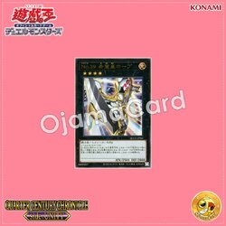 QCCU-JP066 : Number 39: Utopia / Numbers 39: King of Wishes, Hope (Ultra Rare)