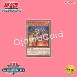 TT01-JPA06 : Jizukiru, the Star Destroying Kaiju / Jizukiel, the Star Destroying Kaiju (Common)