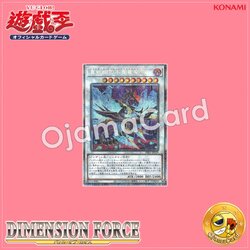 DIFO-JP039 : Red-Eyes Zombie Dragon Lord / Red-Eyes Undead Dragon Lord (Prismatic Secret Rare)