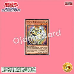 CR08-AE001 : Utopic Onomatopoeia / Hope King, Onomatopoeia (Super Rare)