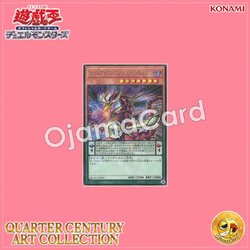 QCAC-JP035 : Odd-Eyes Pendulum Dragon「2nd artwork」(Secret Rare)