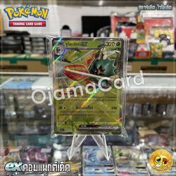 Pokémon TCG Scarlet & Violet (สการ์เล็ต & ไวโอเล็ต) — Starter Deck : ex คอมแพกต์เด็ค (จูไนเปอร์ ex) [SVDST]「1 Deck」