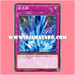 ST19-JP037 : Torrential Tribute / Torrential Burial (Common)