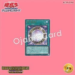 QCCU-JP009 : Dark Magical Circle / Black Magical Circle (Ultimate Rare)