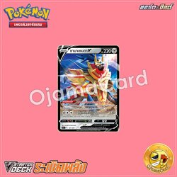 121/173 : ซามาเซนตา V [SCET]