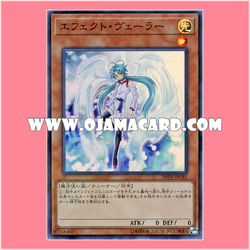 20TH-JPC81 : Effect Veiler (Super Parallel Rare)「99%」