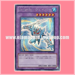 PP13-JP006 : Masked HERO Vapor / Masked Hero Vapor (Secret Rare)