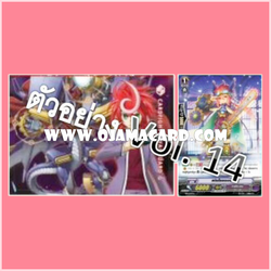 VG Fighter's Clear Deck Holder Collection Vol.14 - Chrono Shindou & Chronodragon Nextage - No Promo